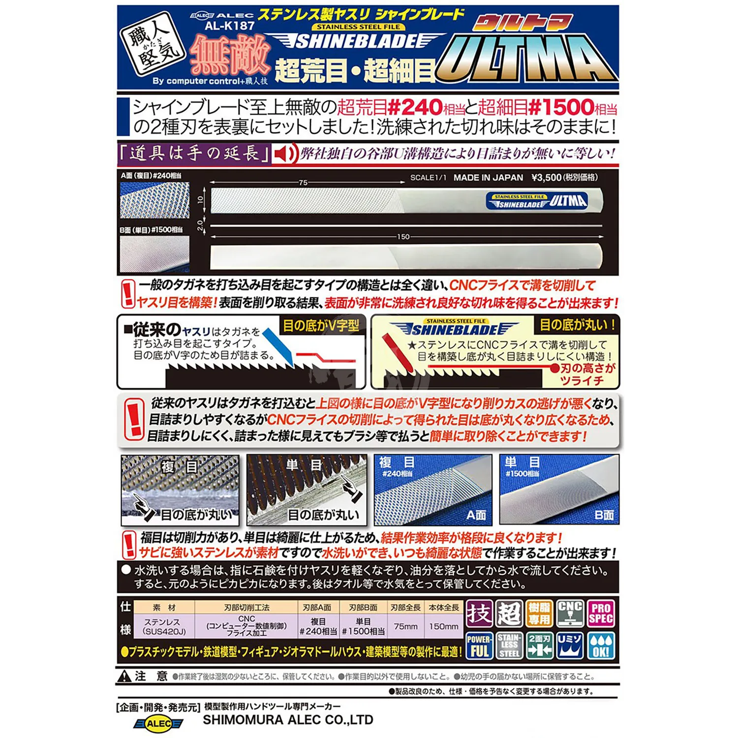 AL-K187 Shineblade Ultma