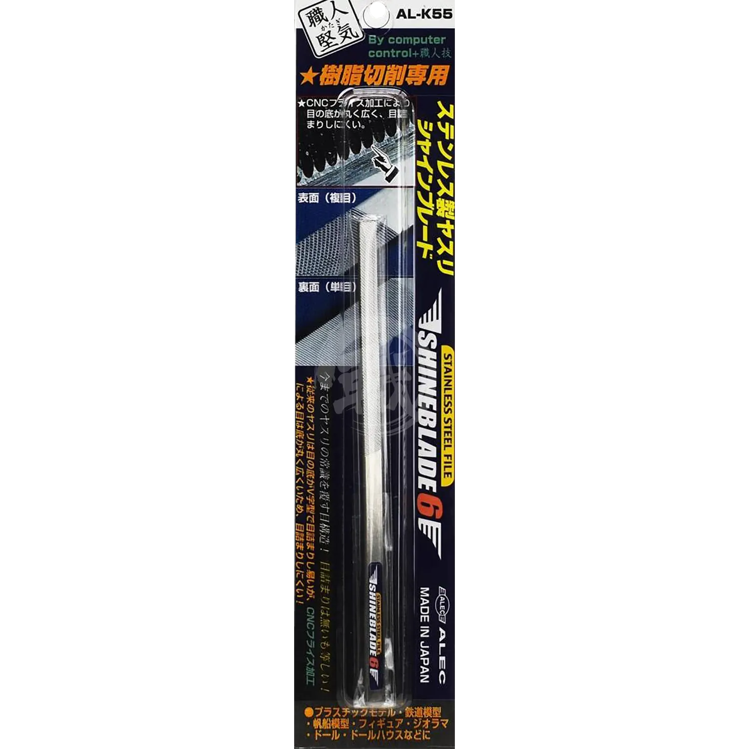 AL-K55 Shineblade [6mm]