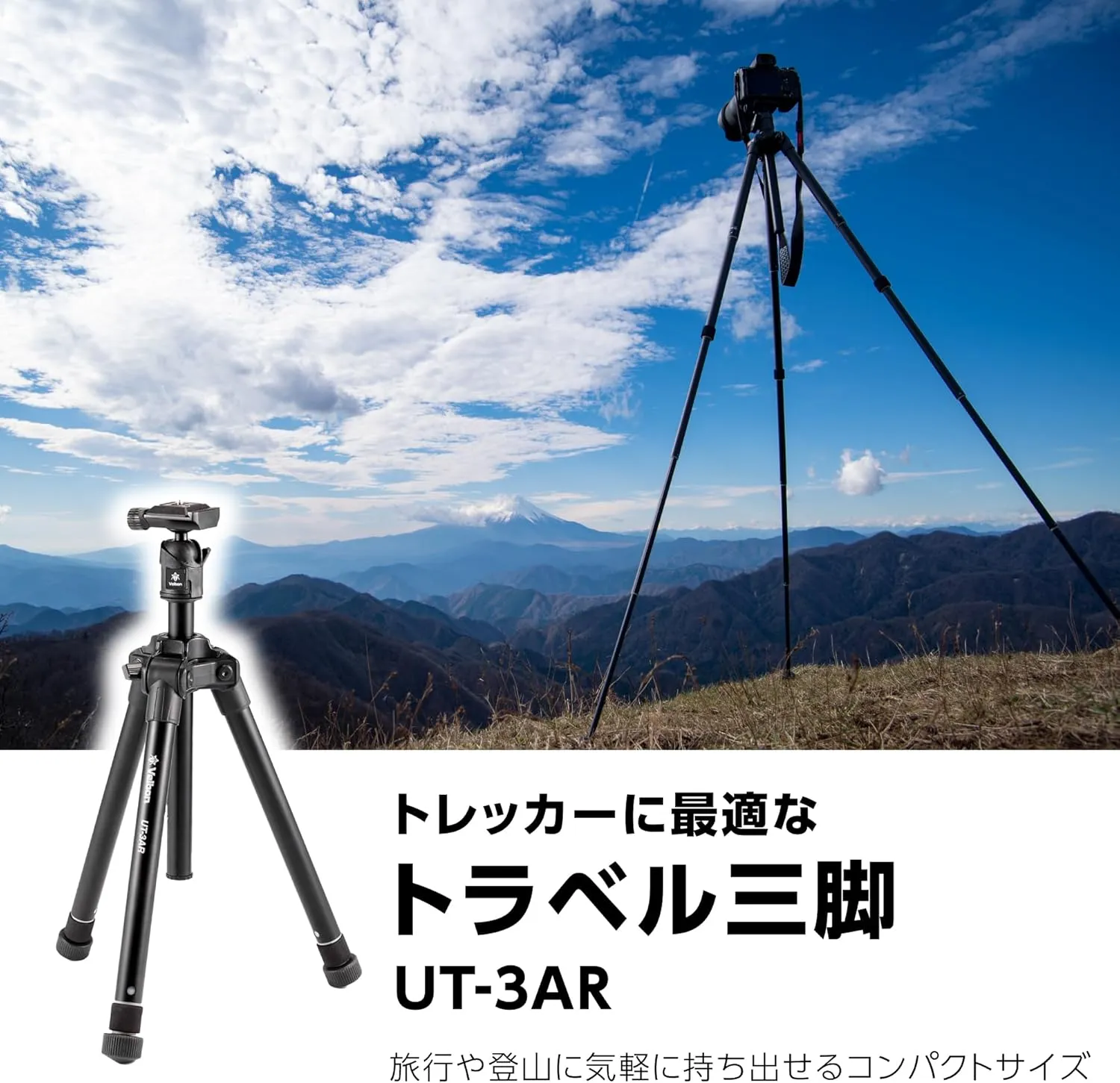Velbon UT-3AR Camera Tripod, Black